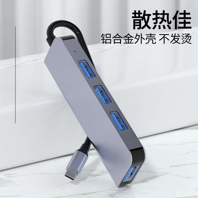 适用华为笔记本电脑USB3.0扩展器type-c拓展坞matebook e/14s/15分线器苹果mac小米多插头转换接口HUB转接头 - 图2