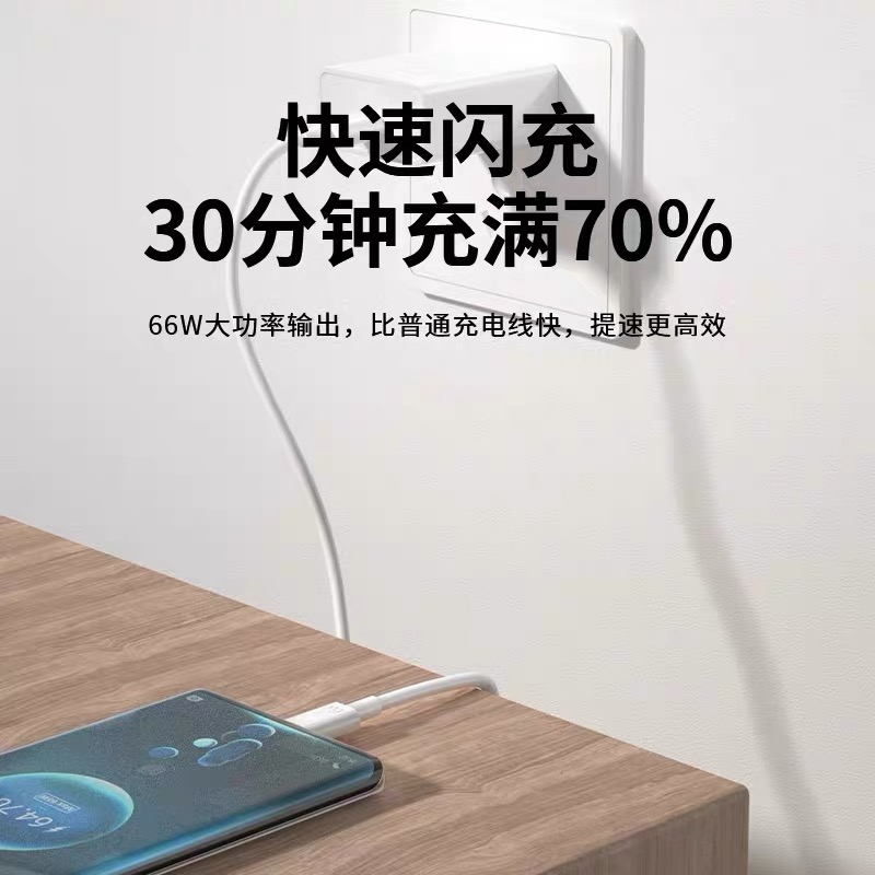 适用华为MateX3充电器头66W快充matexs2手机充电头mate x2折叠屏Max66w瓦XS2超级快充6A插头X3套装66万二三 - 图0