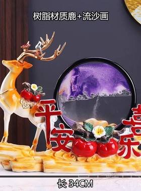 正品创意流沙招财鹿摆件平乔喜乐客厅玄关电视柜装安饰品迁搬家礼