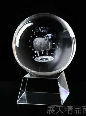 正品特价高档居透明白晶装球摆件 十二水星座球送朋友生日礼物家