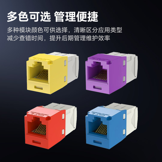 泛达Panduit网络模块超五类六类超六类免打模块非屏蔽RJ45网线模块配套面板CJ588免打线