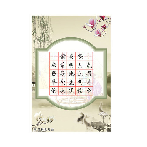 100张a5硬笔书法纸米字格作品纸中国风复古古诗五言七言比赛专用纸小学生铅笔钢笔书写练习纸初学者练字用纸 - 图3