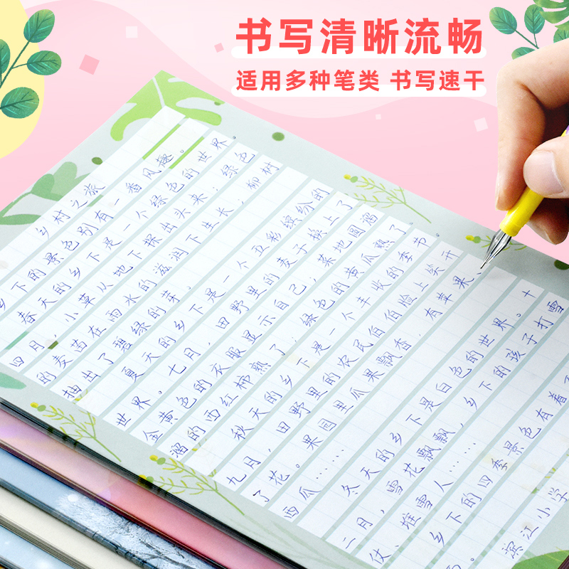 小学生语文作文纸300字格作品展示纸创意唯美信纸方格作彩色文稿纸八款b5套装学生三百格字格子纸语文作业a4 - 图1