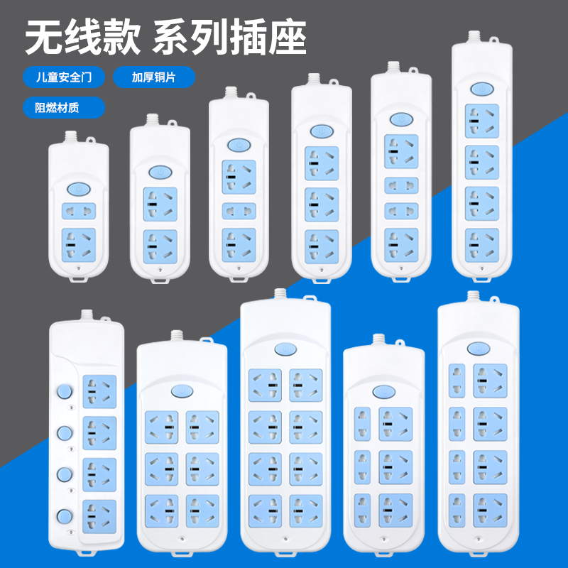 纯铜无线大功率插座家用不带线接线板USB插排多孔独立开关插线板 - 图1