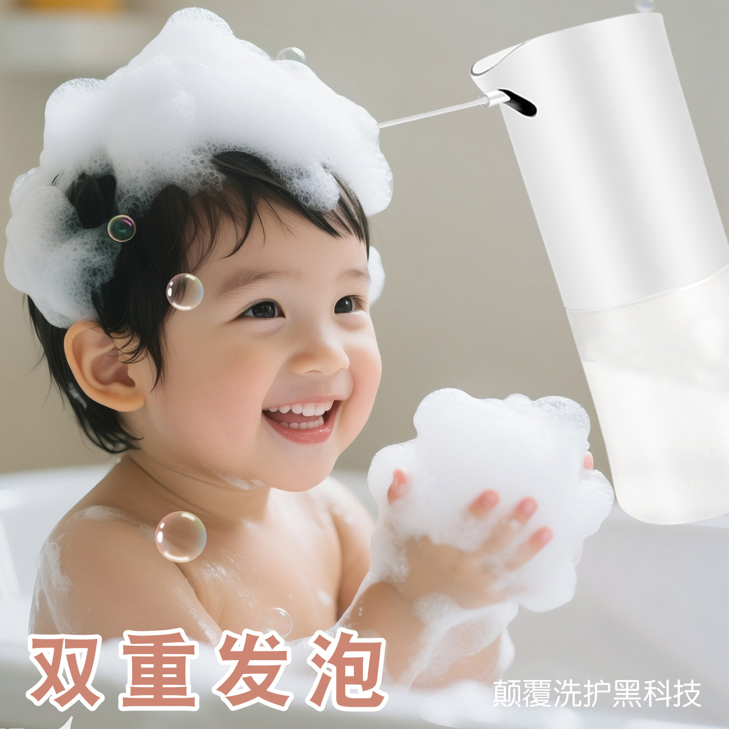 电动起泡器洗发水洗头自动泡沫机洗面奶发泡洗脸神器洗洁精打泡器,淘宝优惠券,粉丝福利购,淘宝优惠卷