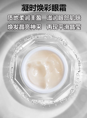 玛格丽娜紧致眼霜平滑眼部肌肤