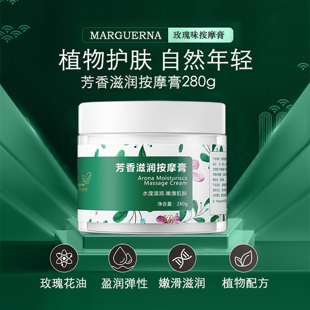 Margarina aromatic moisturizing massage cream 280ml