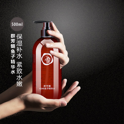 群芳髓鱼子精华水500ml胶原蛋白爽肤补水保湿紧致滋润活肤水A046 - 图0