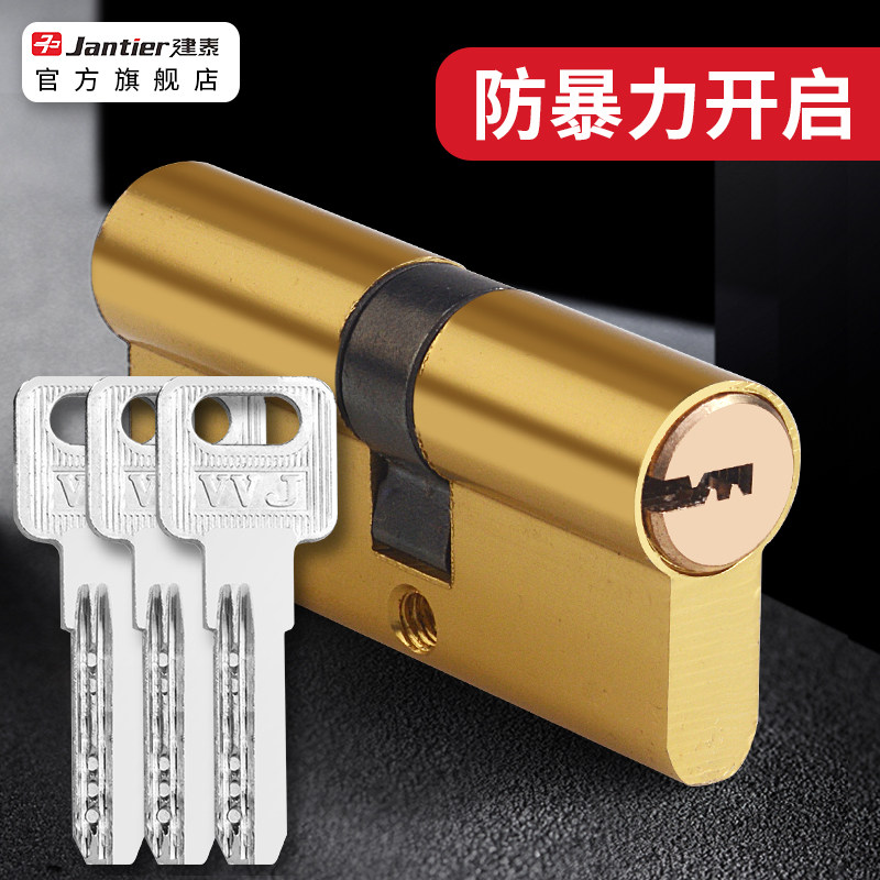 防盗门锁芯通用型家用门锁老式入户大门专用锁头锁心更换配件大全