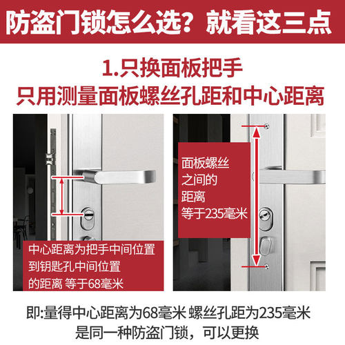 防盗门锁家用通用型门把手大门套装室外手柄锁具入户铁门进户老式 - 图1