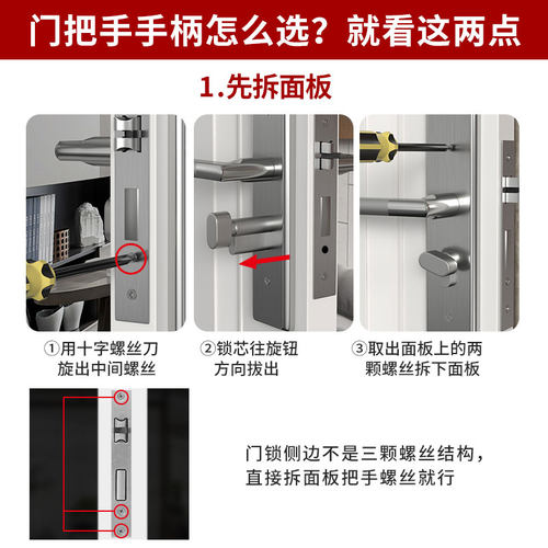 门把手手柄门锁配件大全卫生间通用型卧室室内房门厕所木门拉手具 - 图0