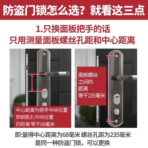 防盗门锁家用通用型大门入户锁具门把手套装老式手柄铁门农村进户 - 图1