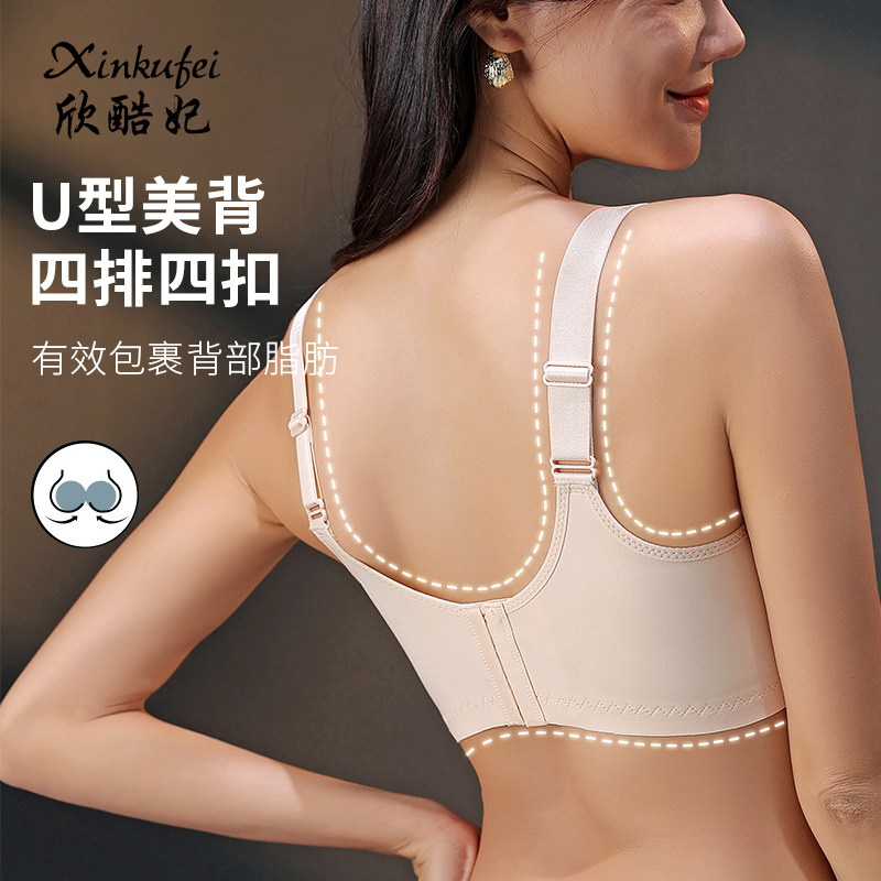  欣酷妃哺乳文胸