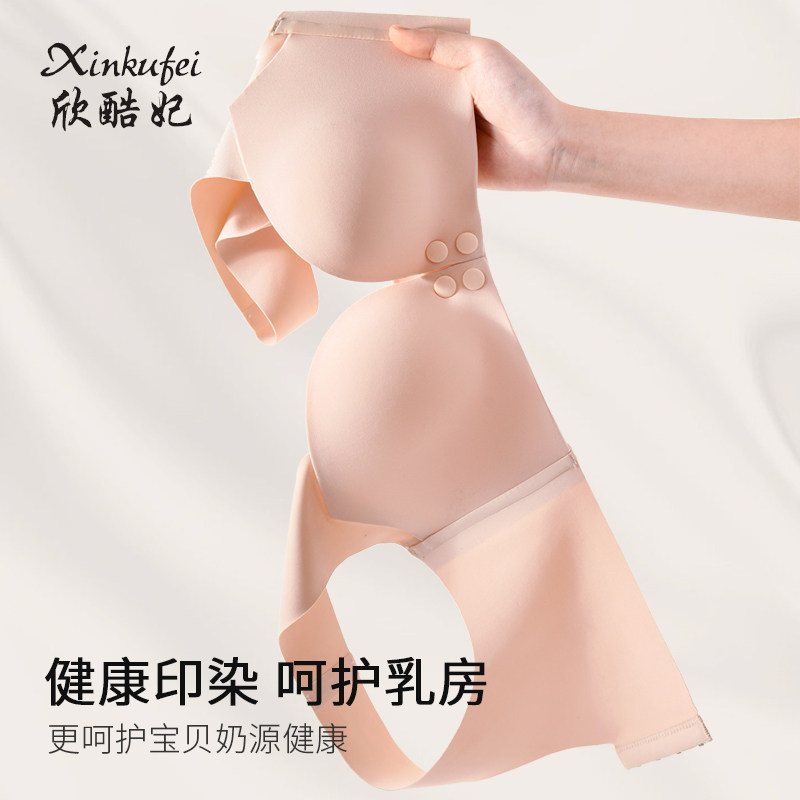 哺乳一片式固定胸垫防下垂前开文胸 欣酷妃哺乳文胸