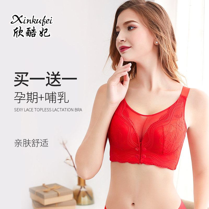 哺乳大罩杯喂奶防下垂聚拢有型胸罩 欣酷妃哺乳文胸