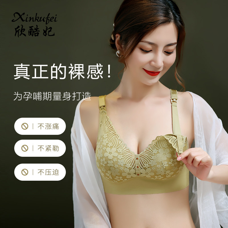 哺乳聚拢防下垂纯棉喂奶薄款文胸 欣酷妃哺乳文胸