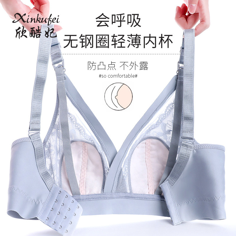 哺乳怀孕期超薄喂奶聚拢薄款文胸 欣酷妃哺乳文胸