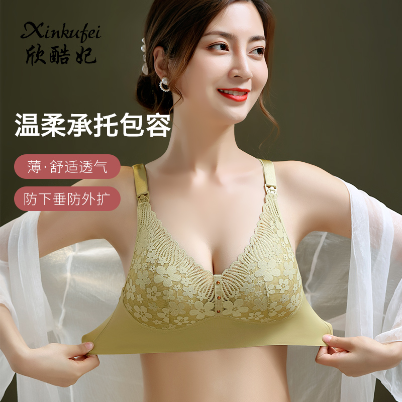 哺乳聚拢防下垂纯棉喂奶薄款文胸 欣酷妃哺乳文胸