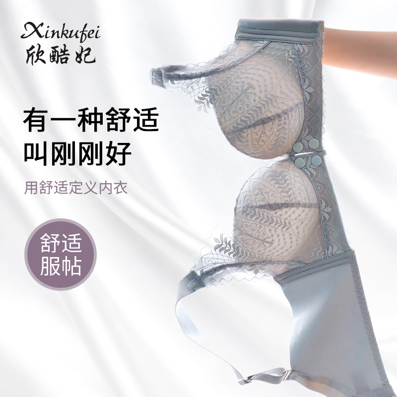 孕妇秋冬聚拢防下垂文胸纯棉喂奶 欣酷妃哺乳文胸