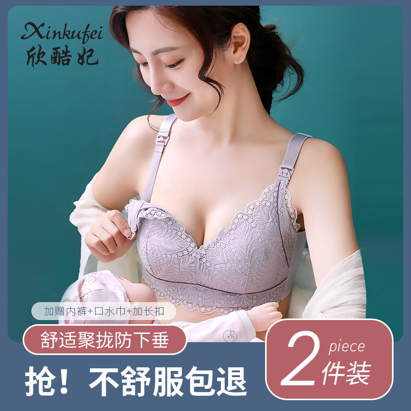 孕妇内衣聚拢防下垂秋冬哺乳喂奶 欣酷妃哺乳文胸
