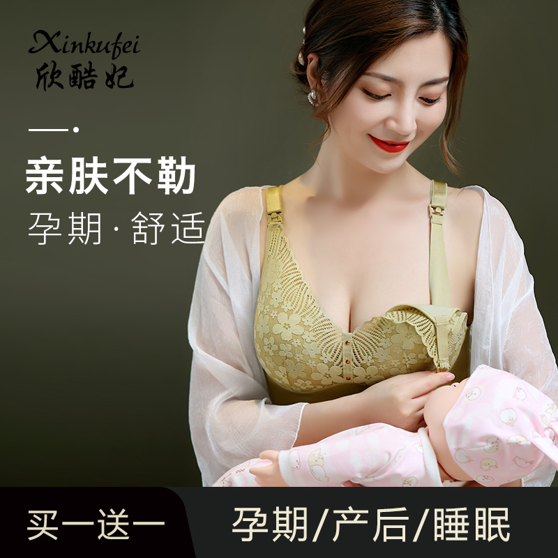 哺乳聚拢防下垂纯棉喂奶薄款文胸 欣酷妃哺乳文胸