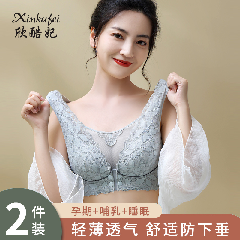 孕妇大胸显小大码怀孕期聚拢文胸 欣酷妃哺乳文胸