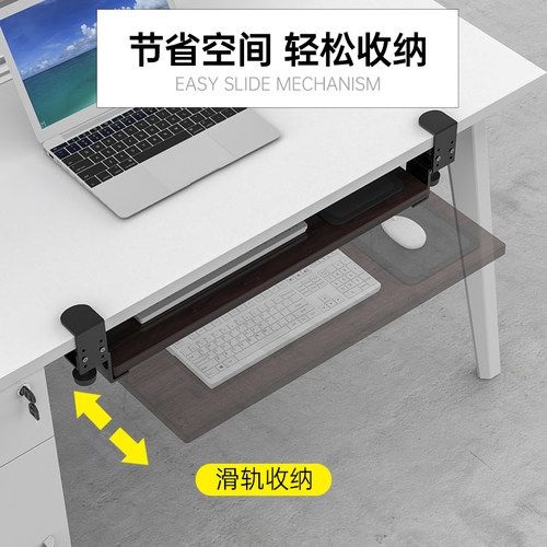 键盘托架免打孔键盘架滑轨电脑桌下抽屉加装托盘桌面伸缩鼠标支架 - 图1