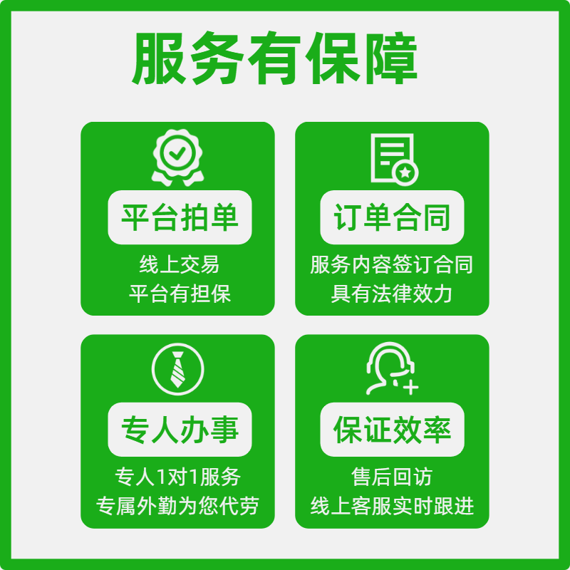 佛山营业执照注销广州代办公司注册中山个体工商户办理地址挂靠 - 图3