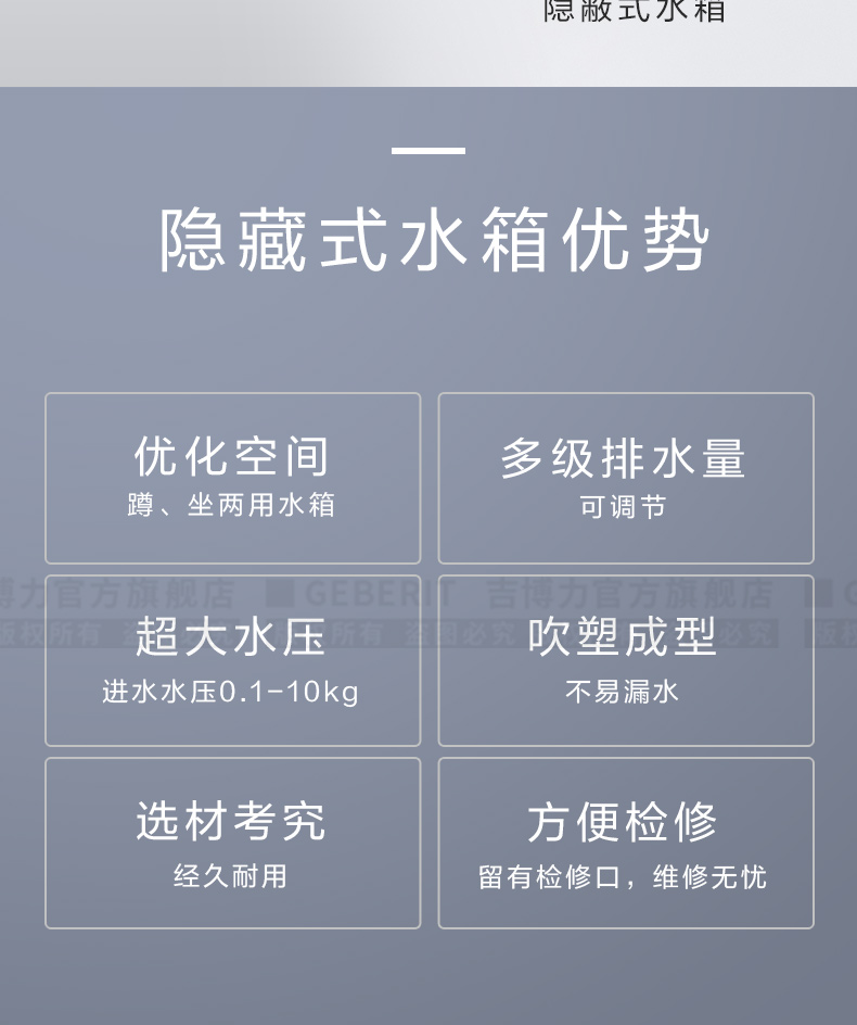 Geberit吉博力蹲便器水箱隐藏暗装厕所家用挂墙冲水箱蹲坑入墙式