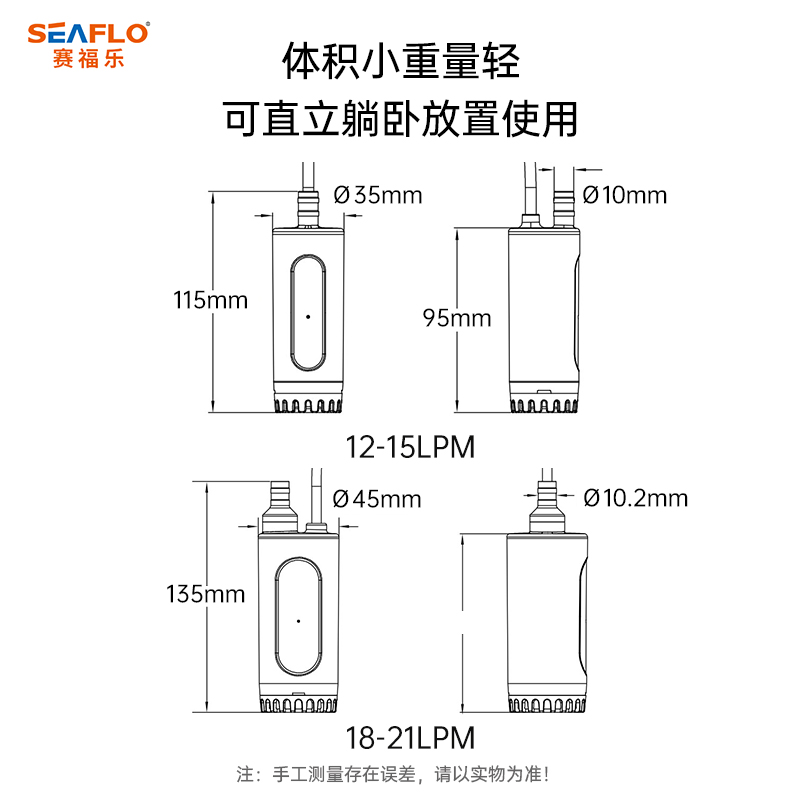 SEAFLO12V微型潜水泵便携式直流电瓶房车加水箱泵茶具食品级小泵 - 图2