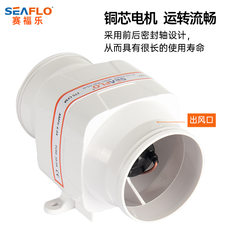 seaflo12V直流通风机直筒排风扇房车游艇厨房排气高速抽烟赛福乐 - 图1