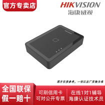 SeaConway view DS-K1F1110-AB (domestic standard matching) ID card reader