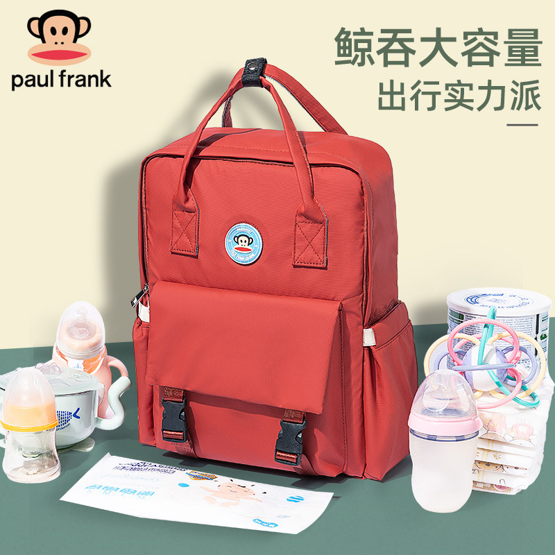 大嘴猴妈咪包2020年新款外出双肩包 paulfrank母婴妈咪包/袋
