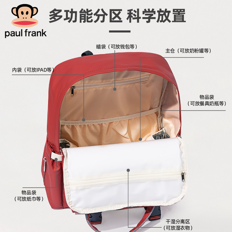 大嘴猴妈咪包2020年新款外出双肩包 paulfrank母婴妈咪包/袋