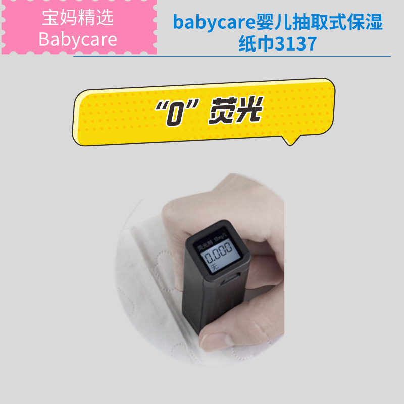 babycare婴儿云柔巾新生儿超柔纸巾宝宝保湿纸巾小包108抽6包 - 图1