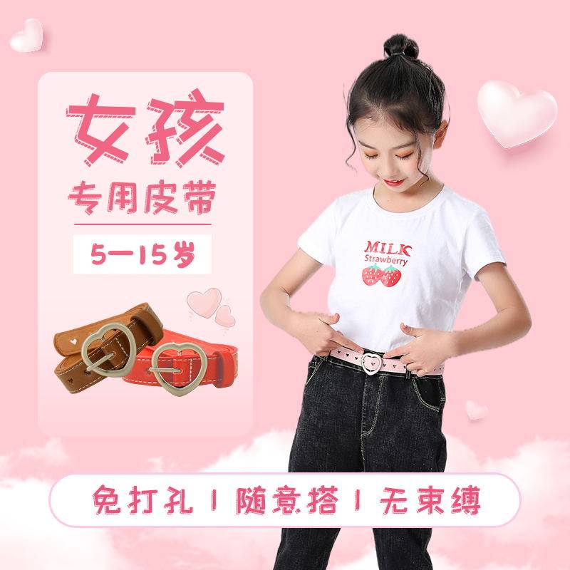 免打孔女童皮带儿童小公主裤腰带女孩子大童小女生牛仔裤裤带黑色