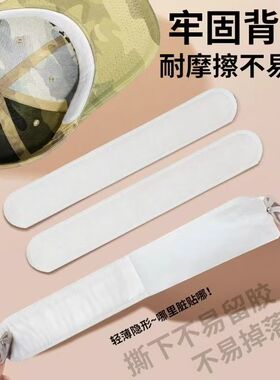 军训专用帽檐贴一次性防脏帽垫贴