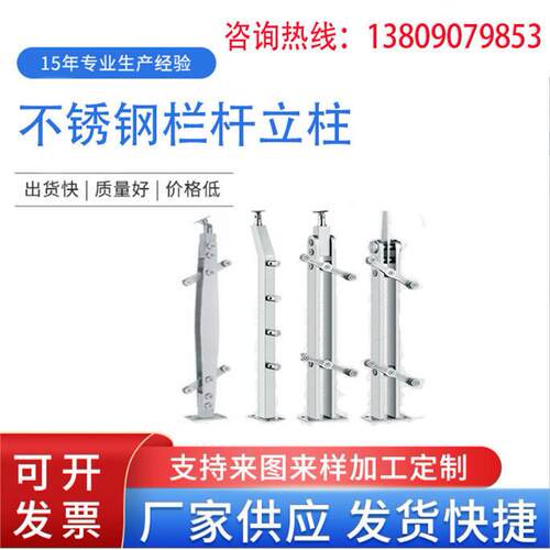 厂家直销304不锈钢工程立柱玻璃立柱扶手栏杆立柱家用立柱 - 图0