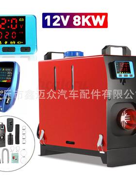 可定时5千瓦数显恒温驻车