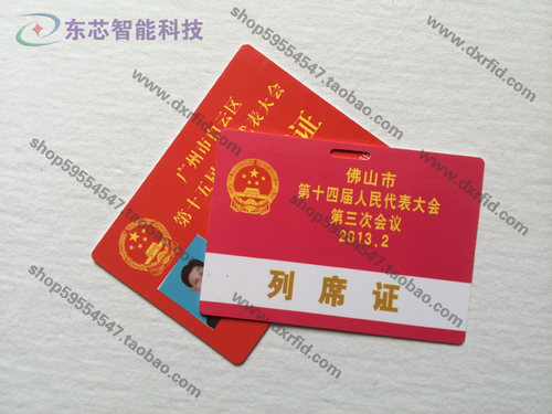 Ntag213人像卡 个性化彩色印刷卡 一维码二维码 原装NFC 13.56MHz - 图2