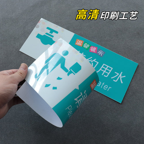 温馨提示牌厕所卫生间洗手间贴纸节约用水用电用纸随手关灯便后冲水废纸入篓标志牌小心地滑指示贴标识牌定制 - 图1