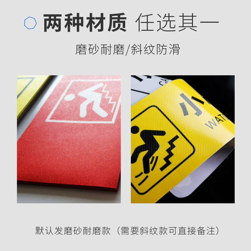 小心台阶 小心地滑地贴提示牌防水当心碰头小心台阶地贴商场公司楼梯磨砂防滑耐磨公共场所温馨提示语警示贴