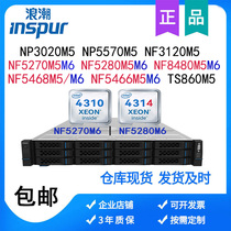 Wave server NF5270 5280M5M6 8480 5468M5 NP5570 NP5570 3020M5 tower