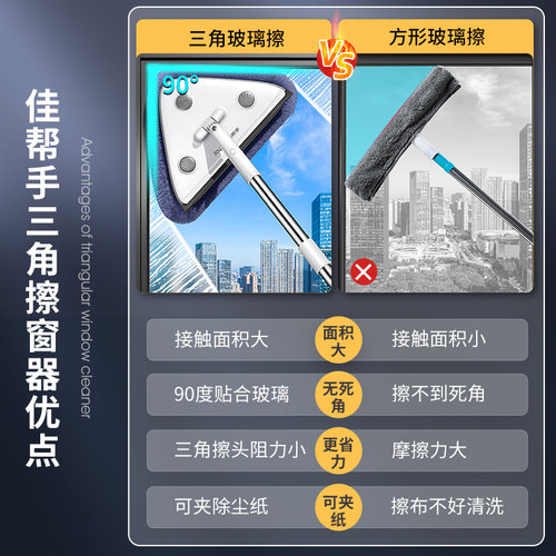 佳帮手擦玻璃神器家用擦洗高层窗外玻璃刮水器保洁专用清洁工具 - 图0
