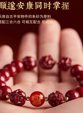 【先生推荐】朱砂手链三合六合十二生肖男女款本命年手串新年礼物