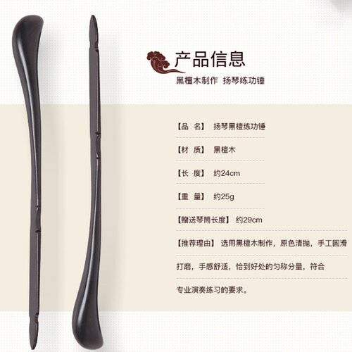 扬琴琴锤扬琴练功槌大号扬琴练功锤黑檀小鸟型配筒子扬琴练习配件 - 图0