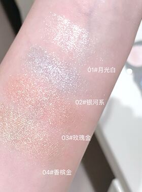 程十安推荐星轨钻光单色眼影盘