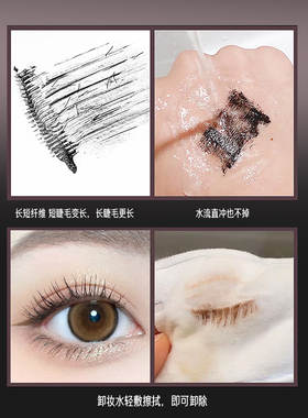 李佳琪推荐爆款睫毛膏防水纤长卷翘浓密打底彩色不晕染女极细刷头