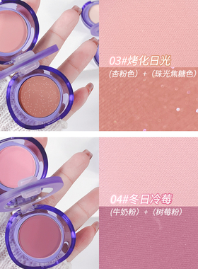 GirlsCreshsgc同款双色腮红正品