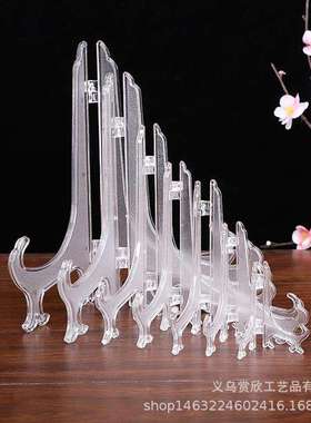 透明亚克力照片底座托盘盘架支架盘架盘托架盘子架展示装饰相